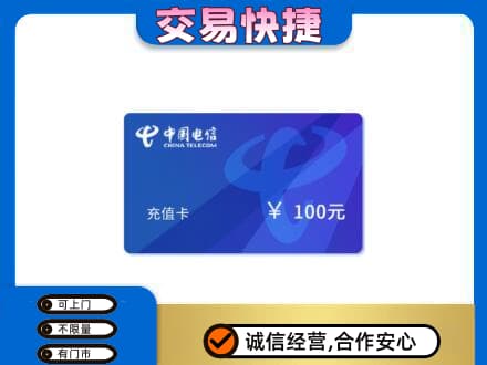 琅琊区购物卡回收中国电信卡.jpg