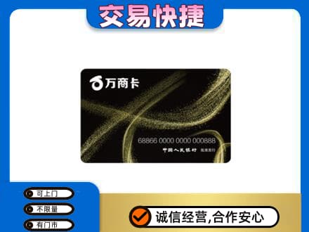琅琊区购物卡回收万商卡.jpg