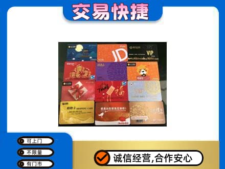 琅琊区购物卡回收网购卡.jpg