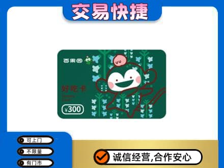 琅琊区购物卡回收百果园卡.jpg