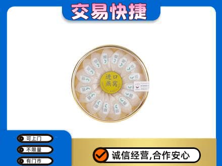 琅琊区回收进口燕窝