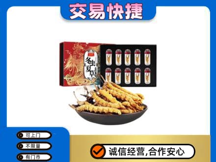 琅琊区回收冬虫夏草
