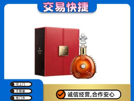 琅琊区洋酒回收路易十三.jpg