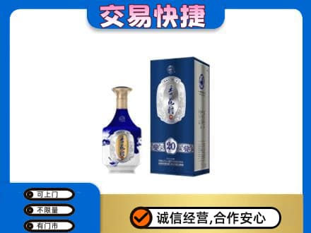 琅琊区名酒回收杏花村.jpg