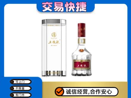 琅琊区名酒回收五粮液八代.jpg