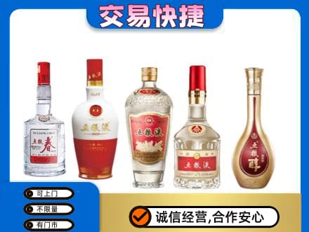 琅琊区回收五粮液