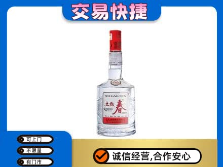 琅琊区名酒回收五粮春.jpg