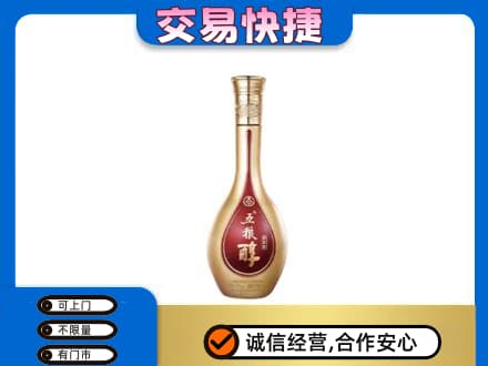 琅琊区名酒回收五粮醇.jpg