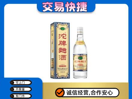 琅琊区名酒回收沱牌曲酒.jpg