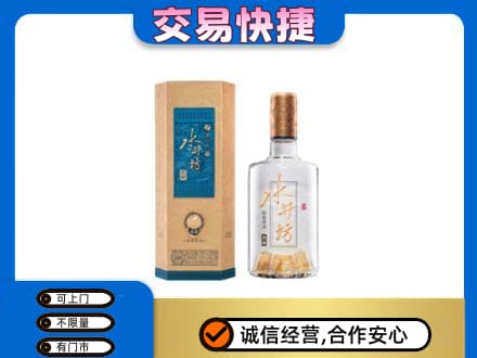 琅琊区名酒回收水井坊酒.jpg