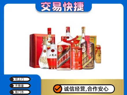 琅琊区名酒回收酒水.jpg