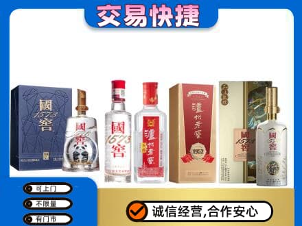 琅琊区回收国窖酒