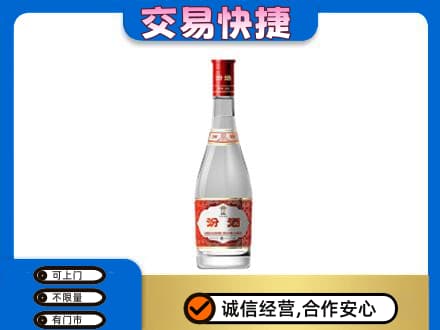 琅琊区回收汾酒红盖