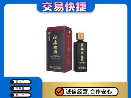 琅琊区回收杜康