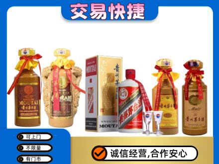琅琊区茅台酒回收年份茅台.jpg