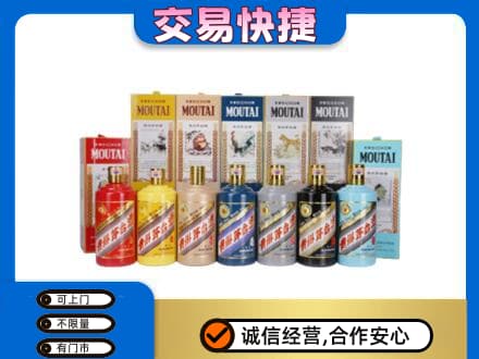 琅琊区茅台回收生肖茅台.jpg