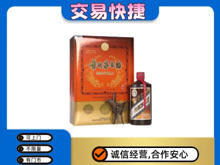 琅琊区茅台回收电话.jpg