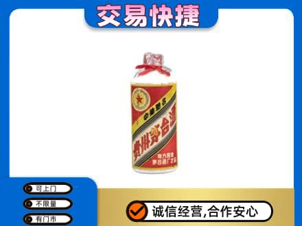 琅琊区茅台回收80年代.jpg